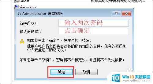 密码管理admin修改密码 win10管理员账户密码重置方法