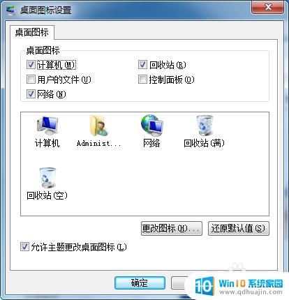 windows7显示桌面图标 如何添加Windows 7桌面图标