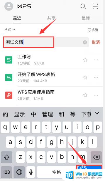 wps文件名怎么改 手机wps如何更改保存文件的名称？