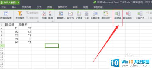 excel 数据组 Excel中怎么给数据创建分组