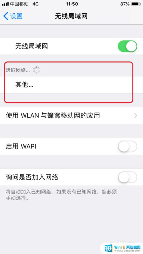 苹果手机不显示wifi是怎么回事儿 苹果手机连接不上家里的WiFi怎么办？