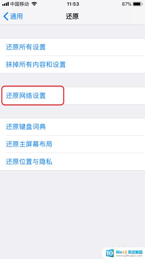 苹果手机不显示wifi是怎么回事儿 苹果手机连接不上家里的WiFi怎么办？