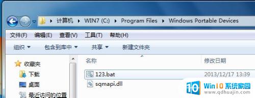 bat路径有空格怎么执行 windows批处理空格路径处理方法