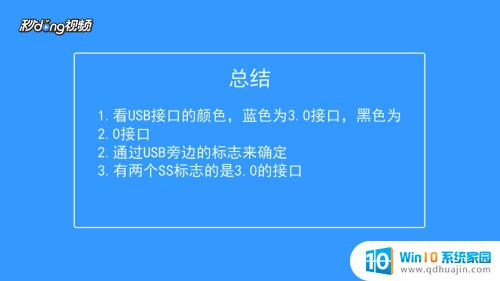 电脑usb 接口 和主办连接 电脑 USB 接口 3.0 与 2.0 区别如何判断？