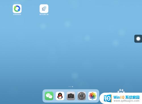 如何让ipad不自动调节亮度 iPad Pro屏幕亮度调节关闭方法