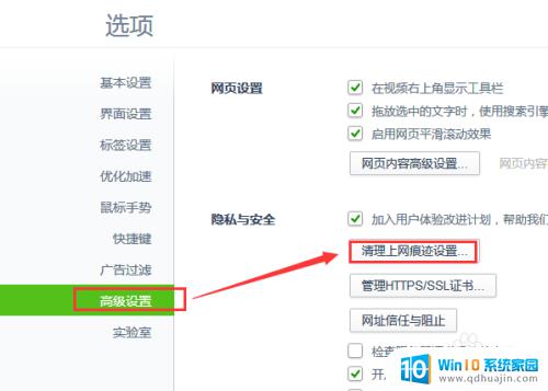 怎么让360浏览器记住账号密码 如何在360浏览器中保存登录密码并清除已保存的密码