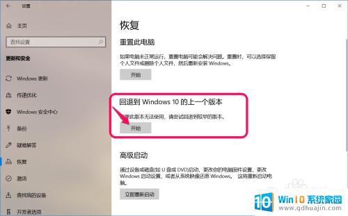 windows10只能进安全模式怎么重装系统 如何在Windows 10系统的安全模式下进行系统还原