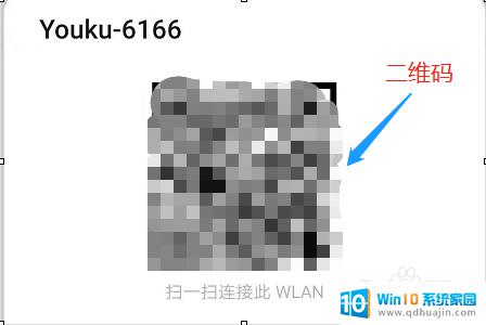 华为手机如何查看已连接wifi的密码 华为手机WiFi密码在哪里查看？