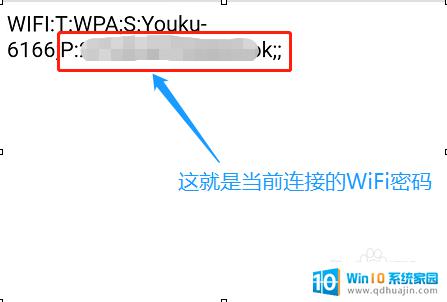 华为手机如何查看已连接wifi的密码 华为手机WiFi密码在哪里查看？