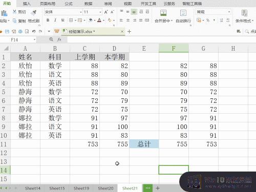 表格怎么一键求和 Excel 如何一键快速求和计算多列数据