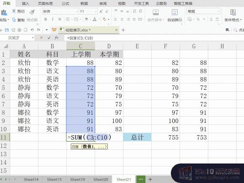 表格怎么一键求和 Excel 如何一键快速求和计算多列数据