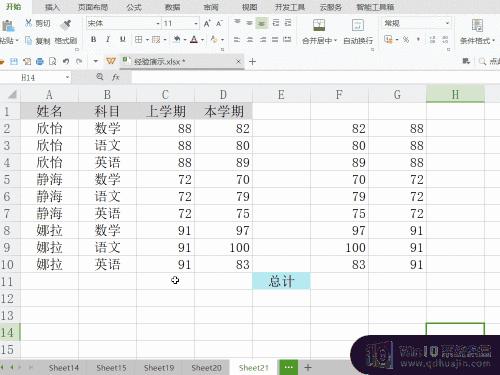 表格怎么一键求和 Excel 如何一键快速求和计算多列数据