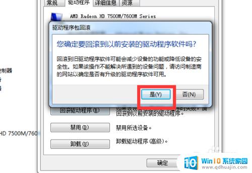 显卡驱动更新了怎么变回原来的 驱动更新后如何回滚到之前的驱动版本