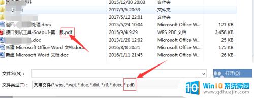 wps能打开pdf格式吗 WPS文字如何将PDF文件转换为Word文档
