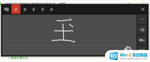 windows手写板怎么关 win10电脑如何开启手写输入法