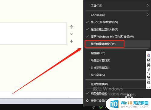 windows手写板怎么关 win10电脑如何开启手写输入法