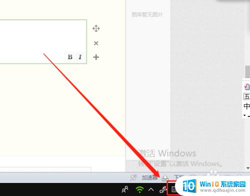 windows手写板怎么关 win10电脑如何开启手写输入法