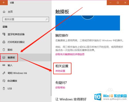 windows手写板怎么关 win10电脑如何开启手写输入法