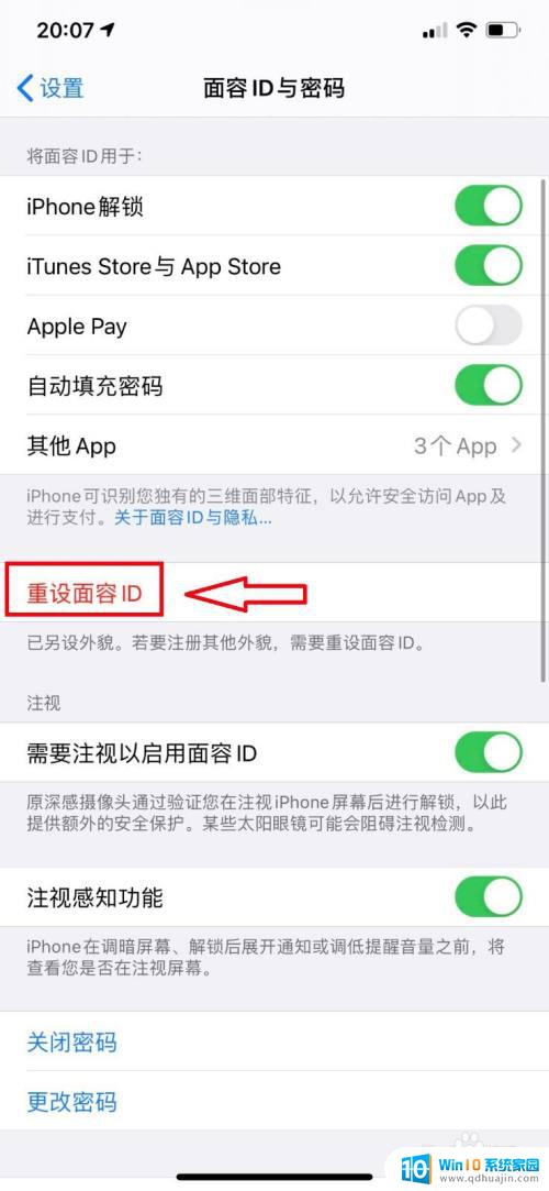 为什么微信人脸识别没反应 微信人脸识别无法通过怎么办？