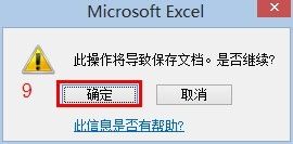 共享excel文档多人编辑 多人协作编辑excel文件的方法