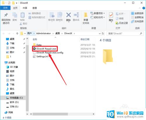 win10禁用3d加速 Win10如何禁用3D加速