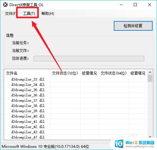 win10禁用3d加速 Win10如何禁用3D加速