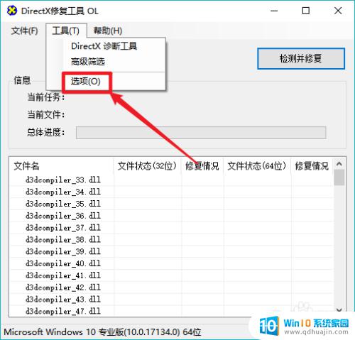 win10禁用3d加速 Win10如何禁用3D加速