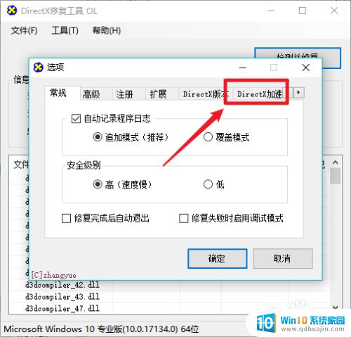 win10禁用3d加速 Win10如何禁用3D加速