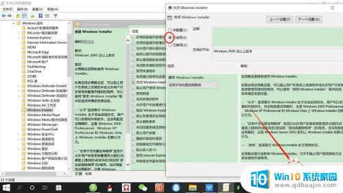 win10关闭自动安装软件 如何在win10系统中禁止自动安装流氓软件？