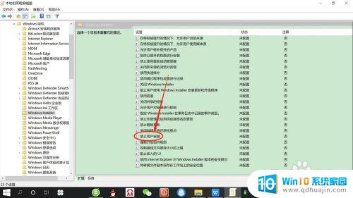 win10关闭自动安装软件 如何在win10系统中禁止自动安装流氓软件？