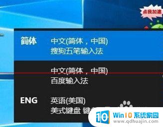 windows10打不了中文 windows10无法输入中文怎么办？