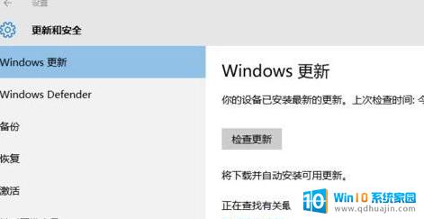 windows10强制更新怎么办 win10强制更新停止方法