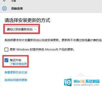 windows10强制更新怎么办 win10强制更新停止方法