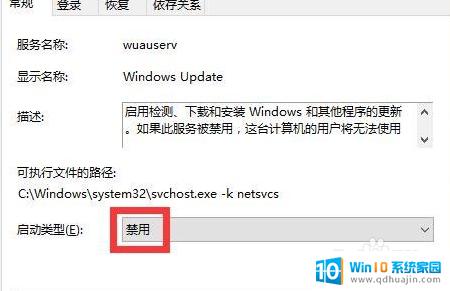 windows10强制更新怎么办 win10强制更新停止方法