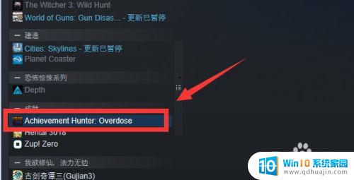 steam怎么把游戏从库中删除 如何彻底从steam账号上移除已购买游戏