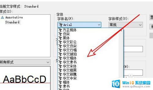 cad装字体 CAD字体库下载安装方法