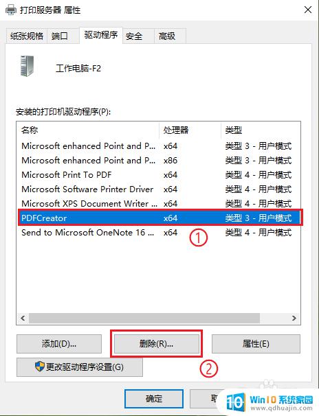 怎么删除电脑打印机驱动 如何彻底卸载win10打印机驱动