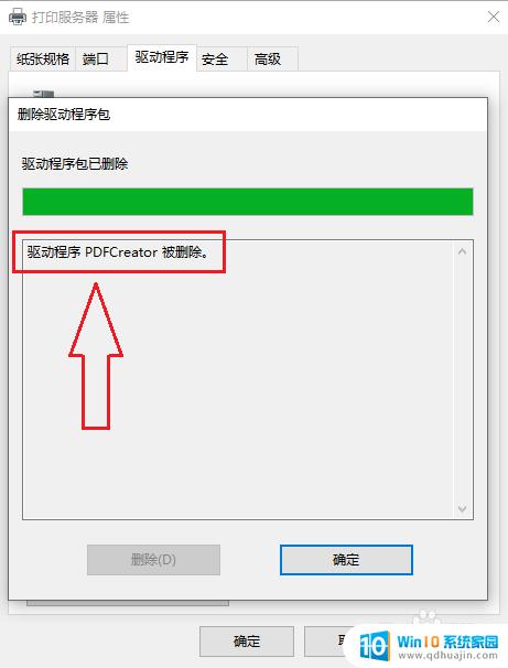 怎么删除电脑打印机驱动 如何彻底卸载win10打印机驱动