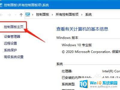 网银tls安全设置怎么设置为默认设置 win10电脑 tls安全设置如何恢复为默认设置？