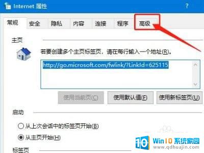 网银tls安全设置怎么设置为默认设置 win10电脑 tls安全设置如何恢复为默认设置？