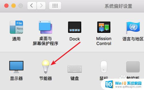 macbook电池图标不见了 mac系统菜单栏电池消失怎么找回