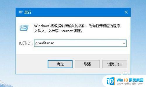 软件商店禁止下载软件 Win10如何关闭应用商店自动下载安装应用程序