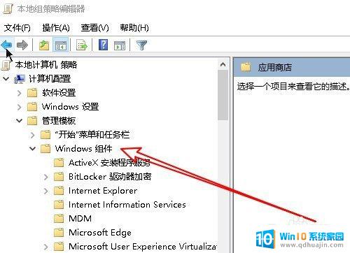 软件商店禁止下载软件 Win10如何关闭应用商店自动下载安装应用程序