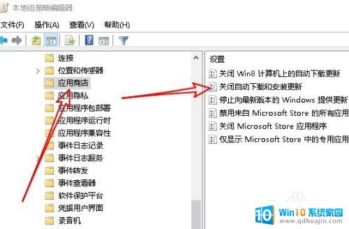 软件商店禁止下载软件 Win10如何关闭应用商店自动下载安装应用程序