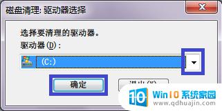 win7 磁盘碎片整理 win7 如何进行硬盘空间释放和碎片整理管理