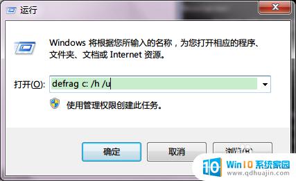 win7 磁盘碎片整理 win7 如何进行硬盘空间释放和碎片整理管理