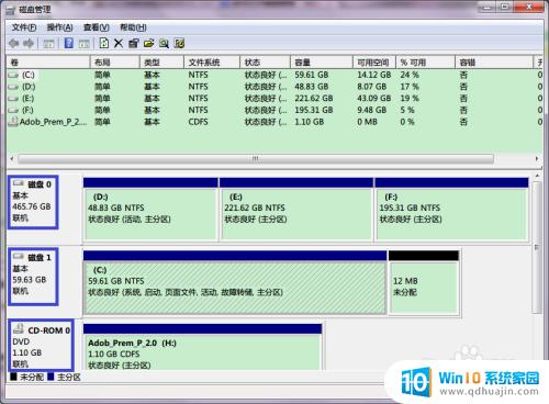 win7 磁盘碎片整理 win7 如何进行硬盘空间释放和碎片整理管理