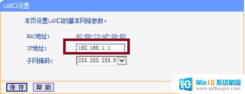 路由器默认管理地址可以修改吗 路由器管理地址怎么改？