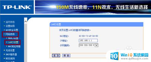 路由器默认管理地址可以修改吗 路由器管理地址怎么改？