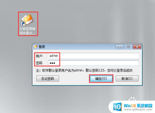 d盘共享后无法访问没有权限 Windows共享文件夹无法访问权限问题解决